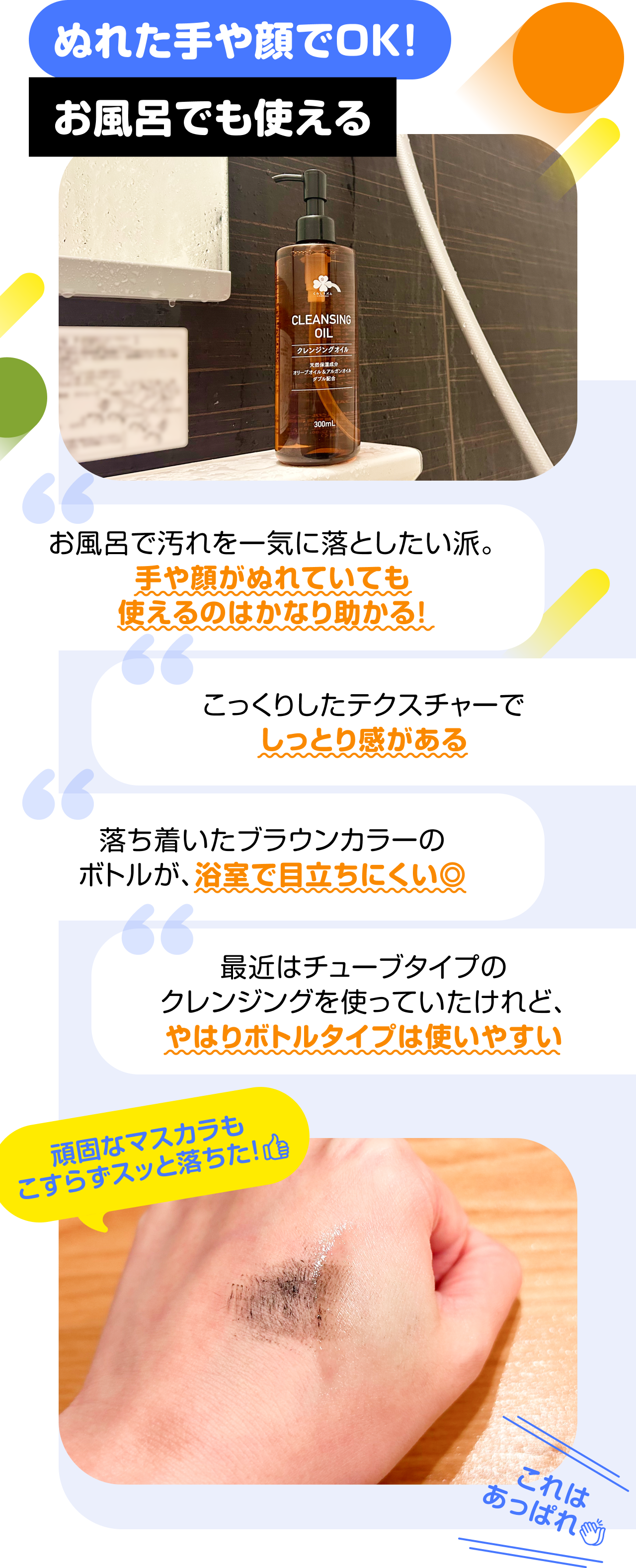 ガチレビュー】極上マッサージ感覚…！？こんな洗顔料を求めてた